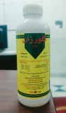 مبيد كلوروزان 48% للقضاء علي الحشرات الزاحفة – 01222418431 – 01152555904