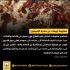 معلومات عن بق الفراش